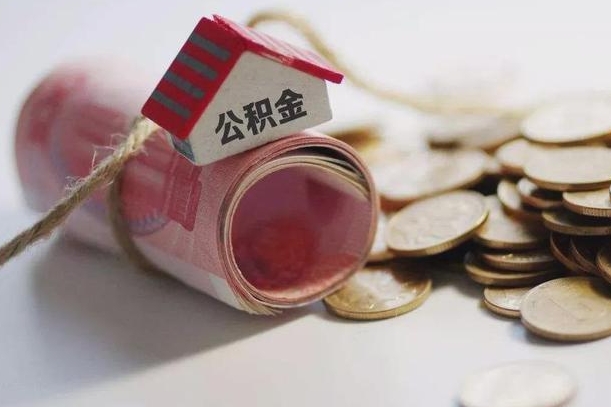 随县中介是怎么提取公积金的（随县中介是怎么提取公积金怎么操作）